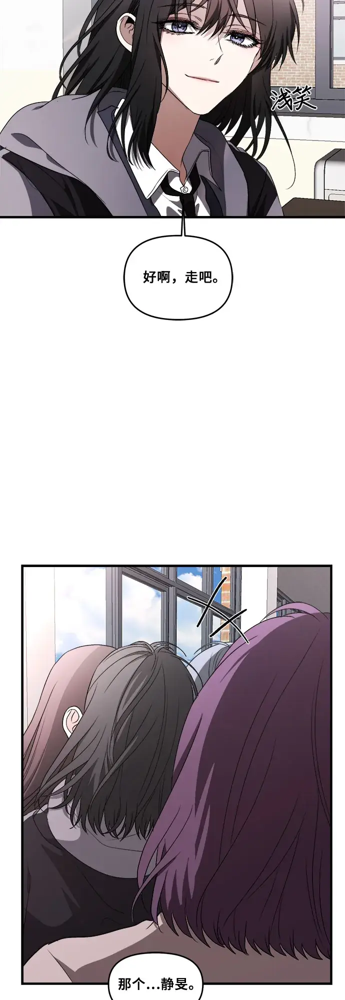 漫画《从梦到自由》第39话第15张图