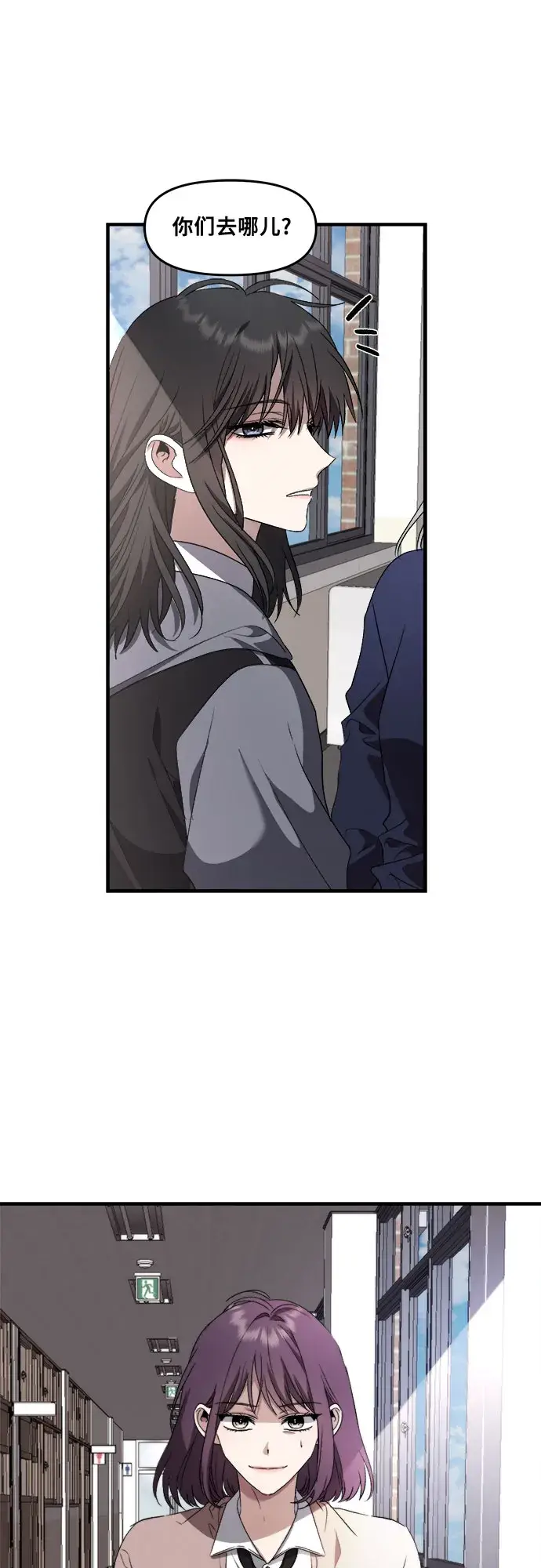 漫画《从梦到自由》第39话第17张图