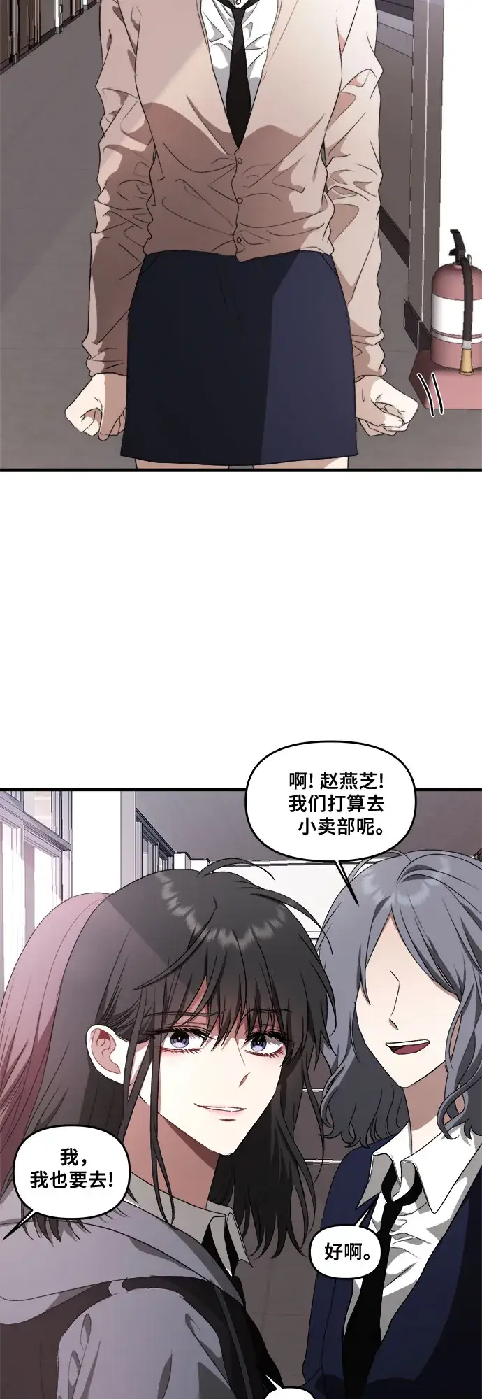 漫画《从梦到自由》第39话第18张图