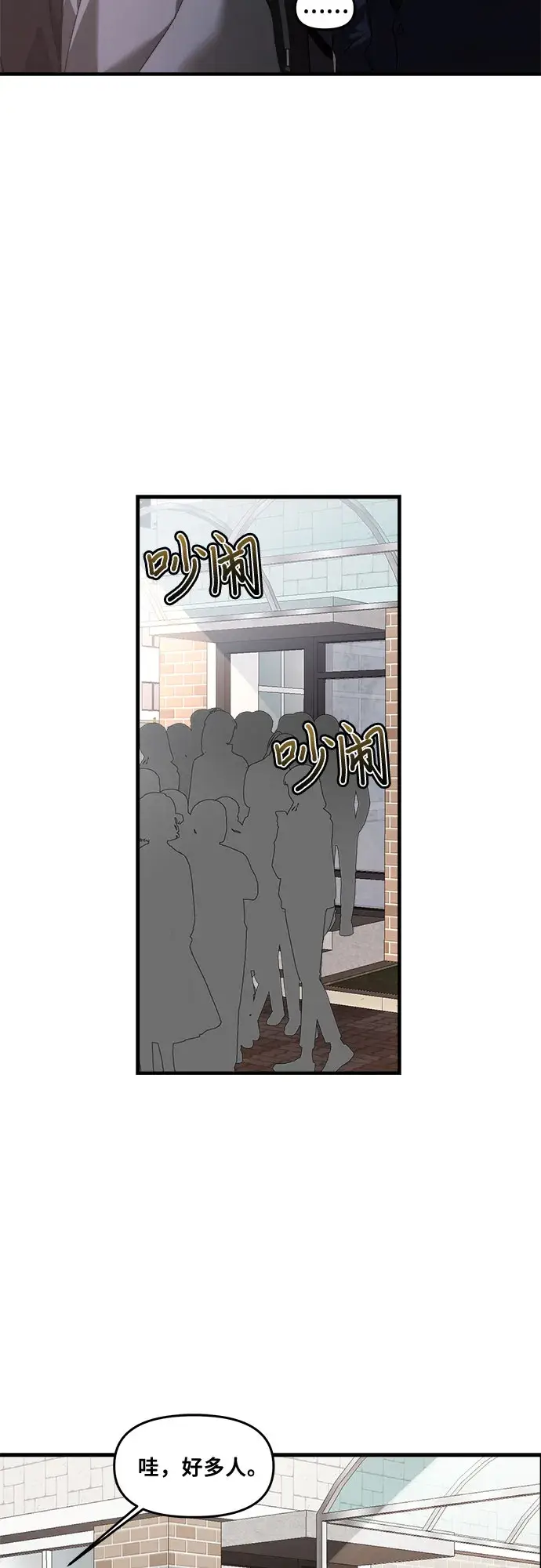 漫画《从梦到自由》第39话第19张图