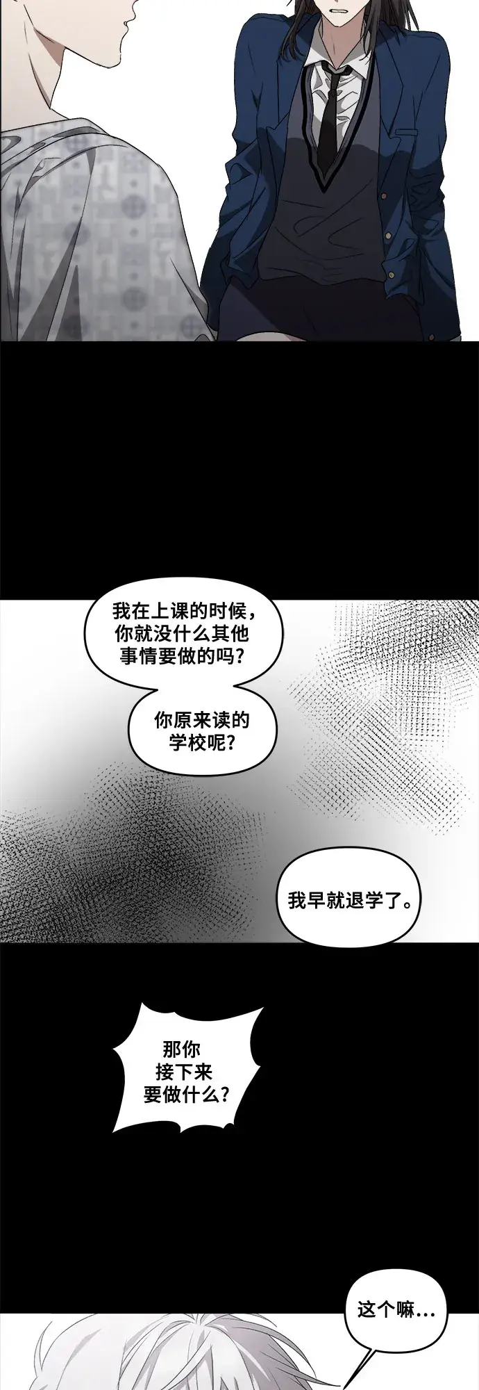 漫画《从梦到自由》第39话第2张图