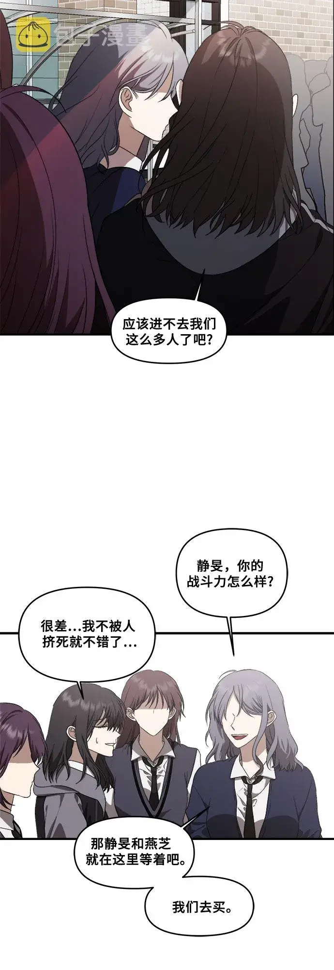 漫画《从梦到自由》第39话第20张图