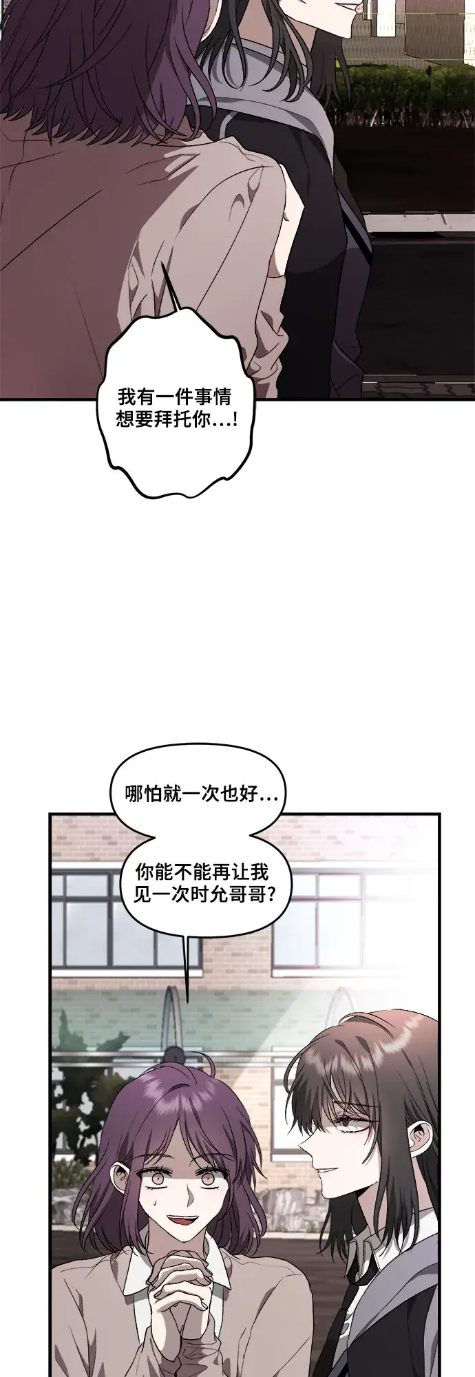 漫画《从梦到自由》第39话第23张图