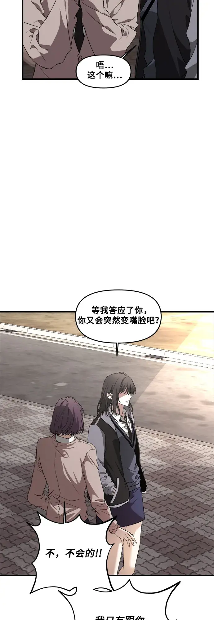 漫画《从梦到自由》第39话第24张图