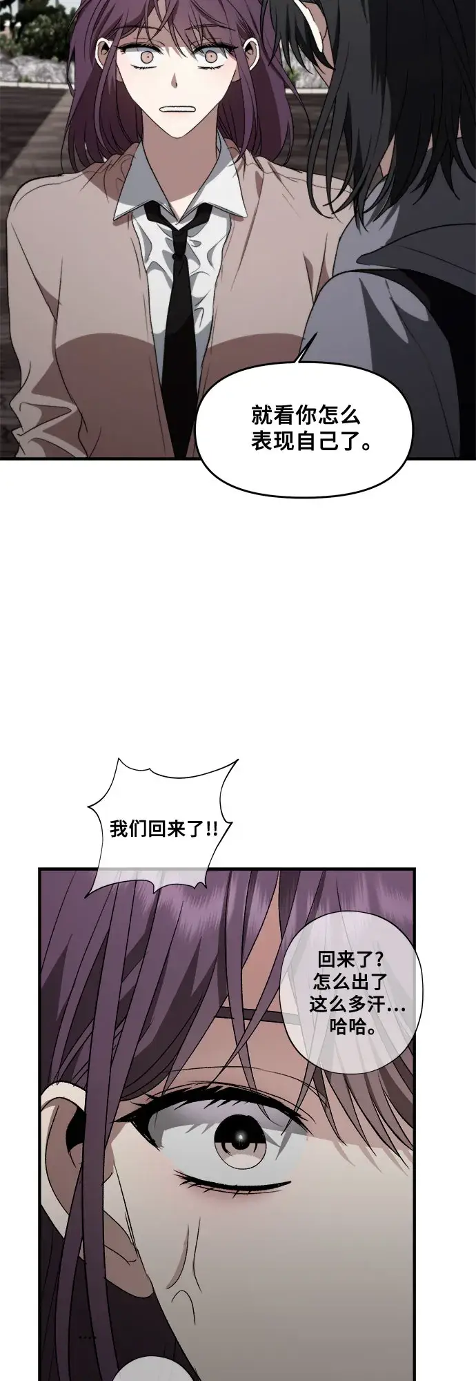 漫画《从梦到自由》第39话第27张图