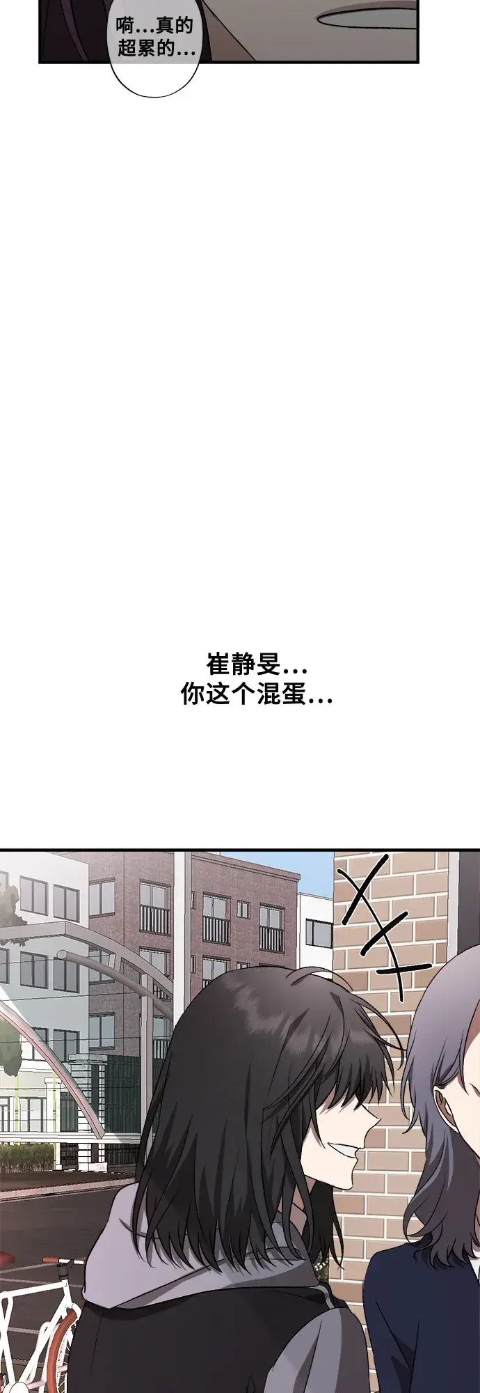 漫画《从梦到自由》第39话第28张图