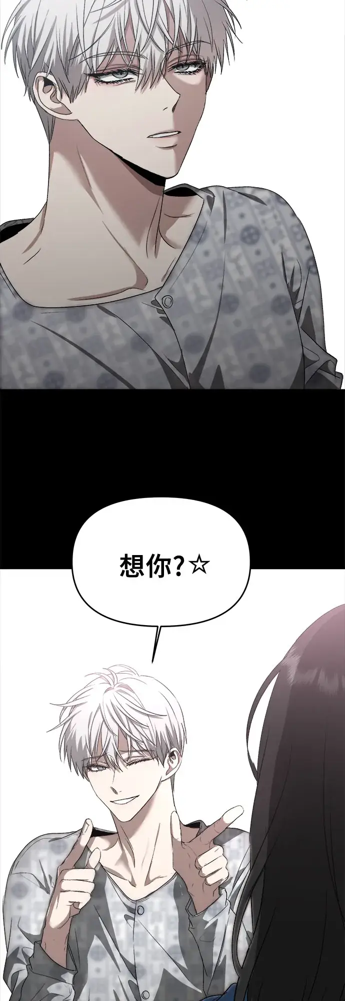 漫画《从梦到自由》第39话第3张图