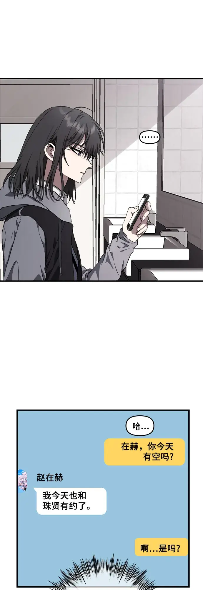 漫画《从梦到自由》第39话第30张图