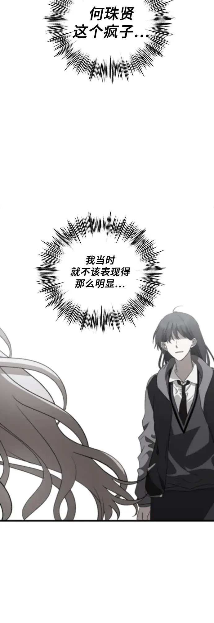 漫画《从梦到自由》第39话第31张图