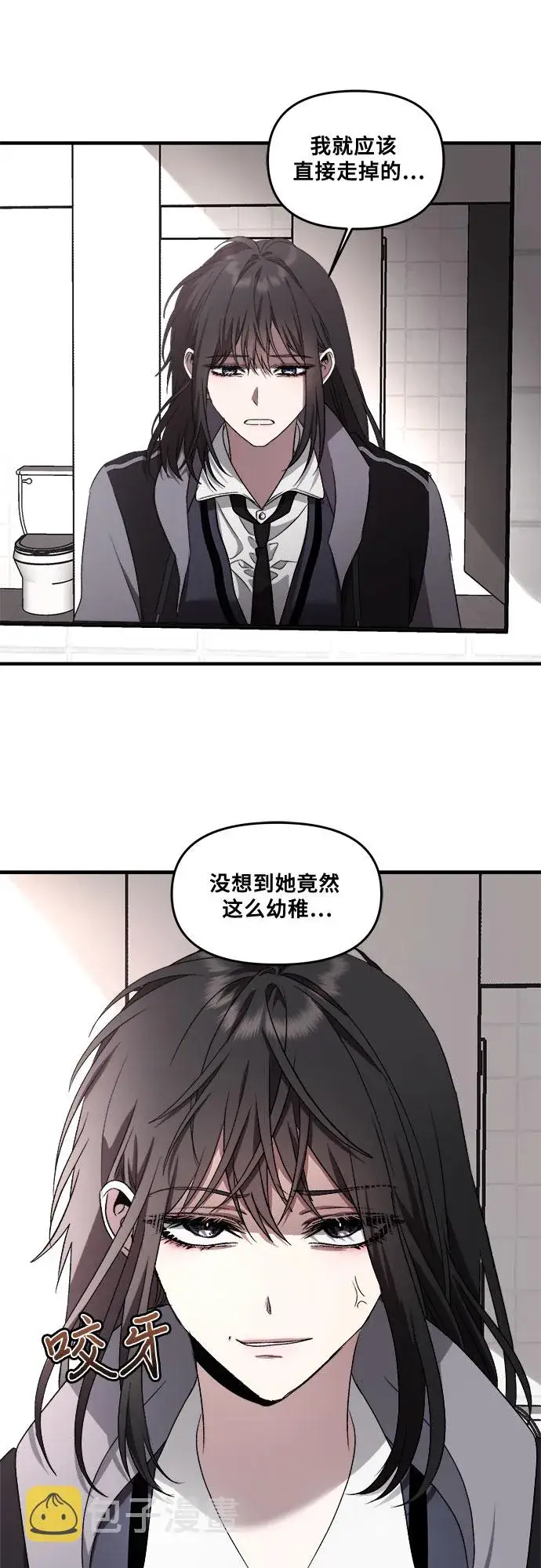 漫画《从梦到自由》第39话第32张图