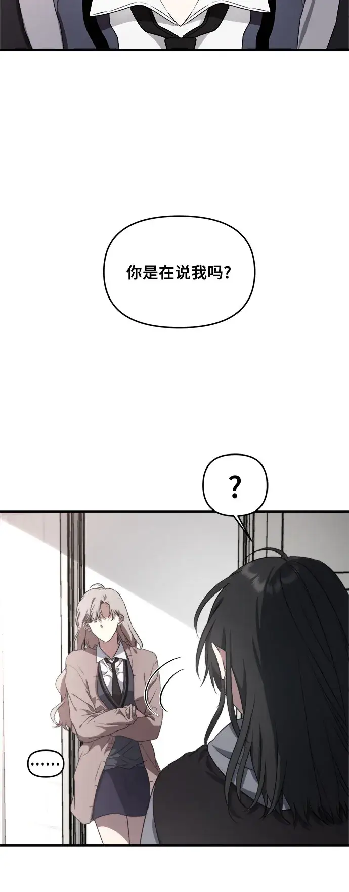 漫画《从梦到自由》第39话第33张图
