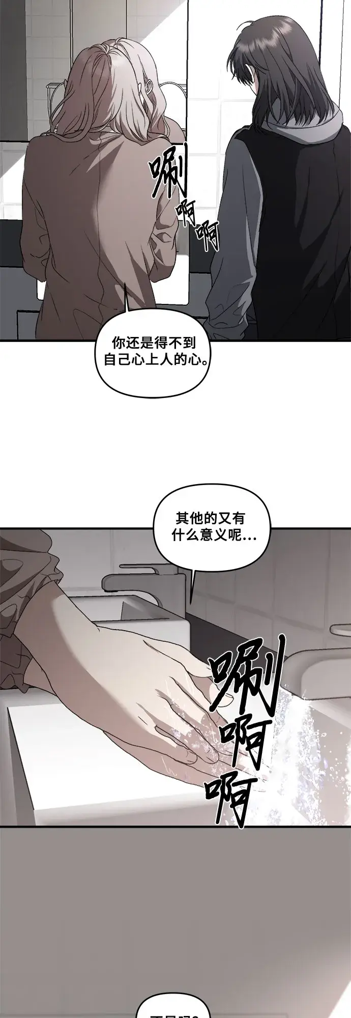 漫画《从梦到自由》第39话第35张图