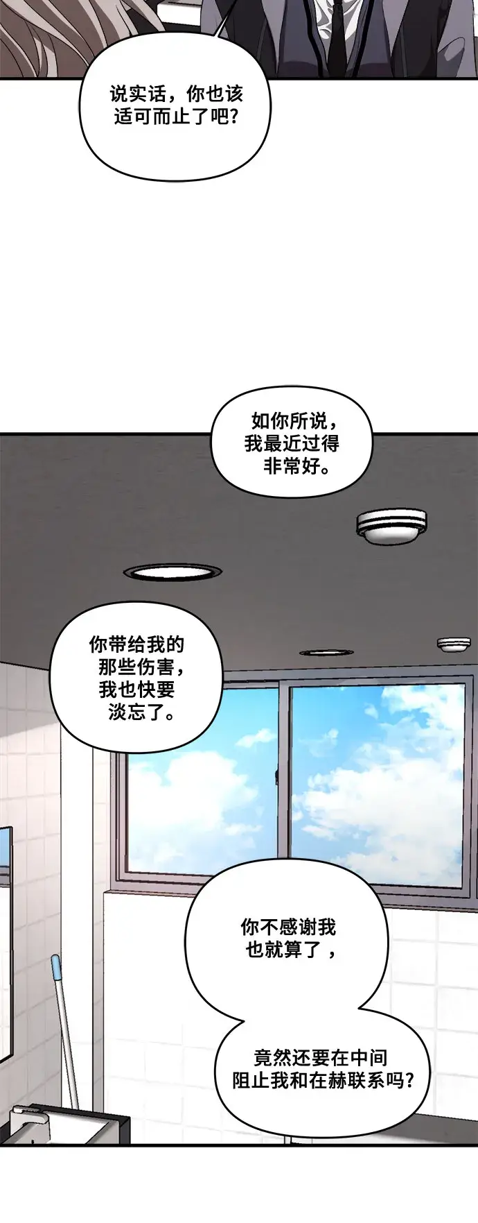 漫画《从梦到自由》第39话第37张图