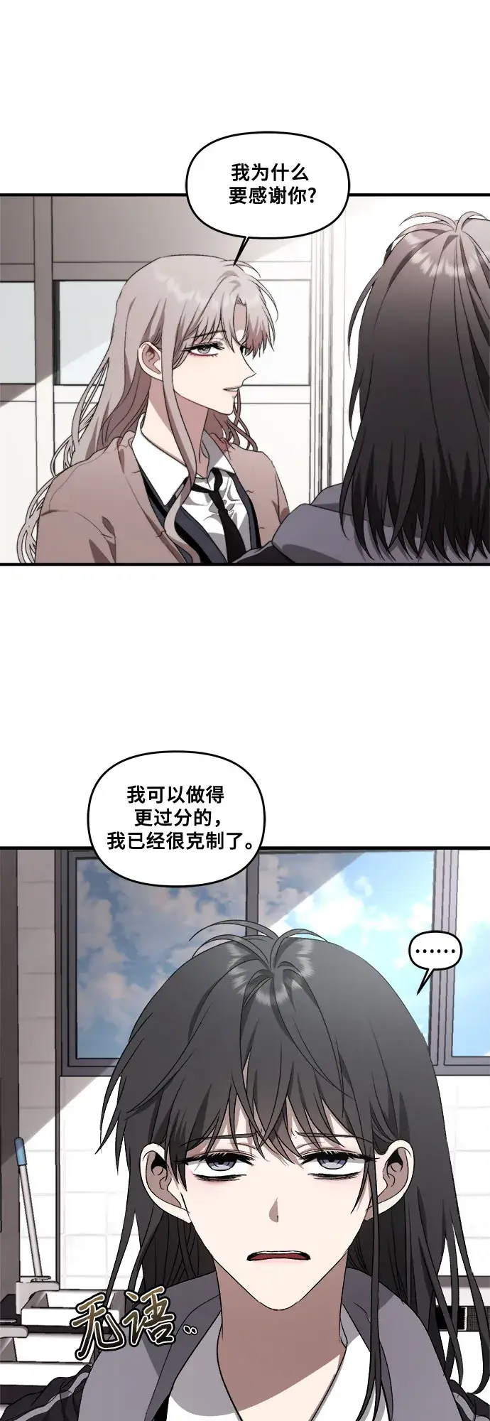 漫画《从梦到自由》第39话第38张图