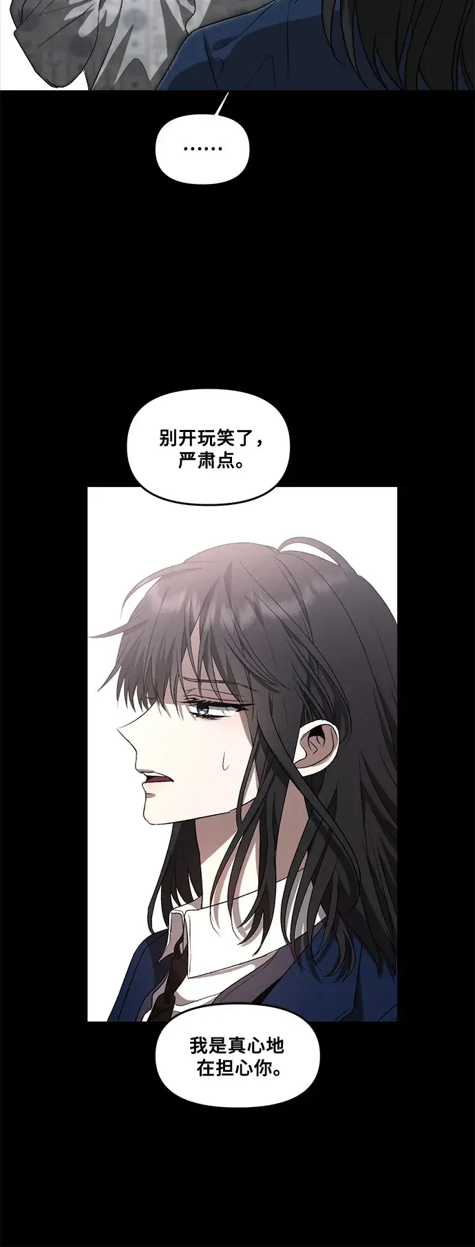 漫画《从梦到自由》第39话第4张图