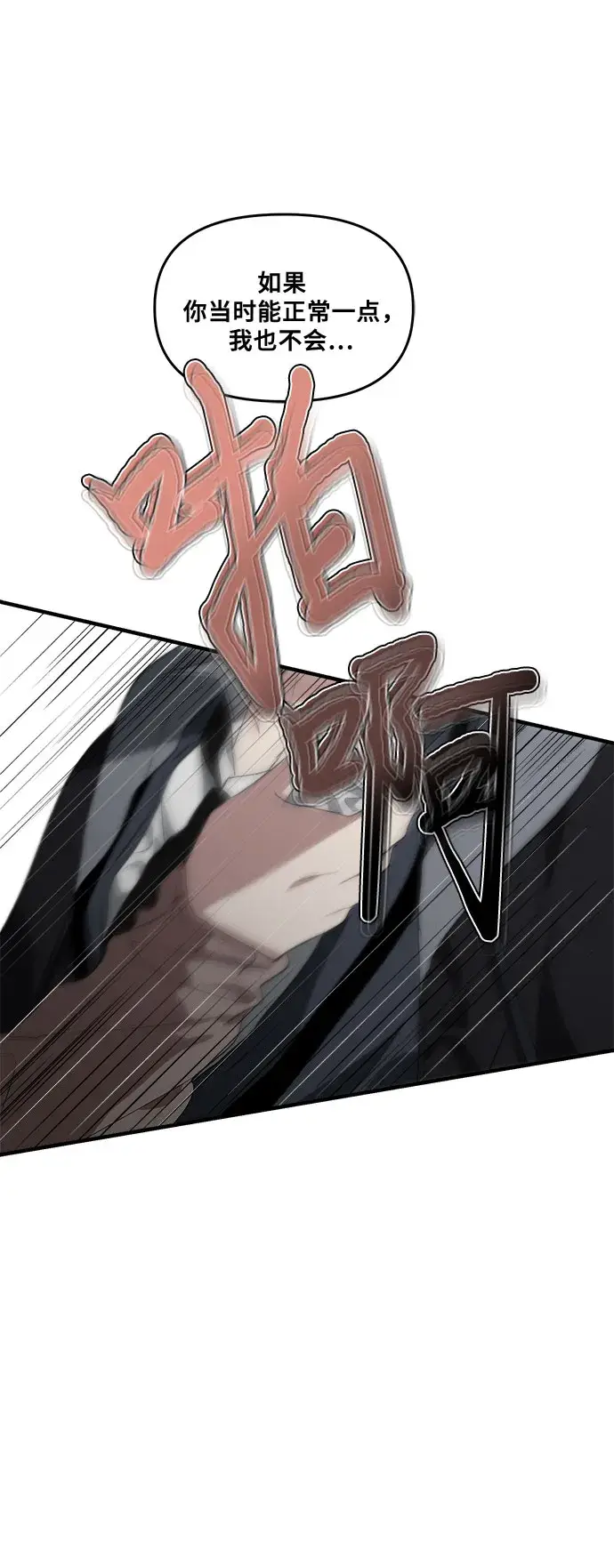 漫画《从梦到自由》第39话第41张图