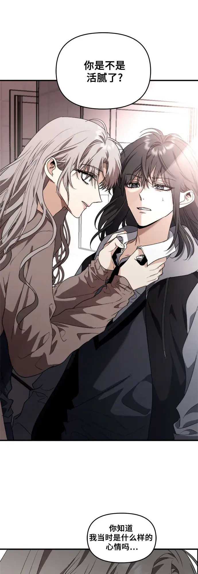 漫画《从梦到自由》第39话第42张图
