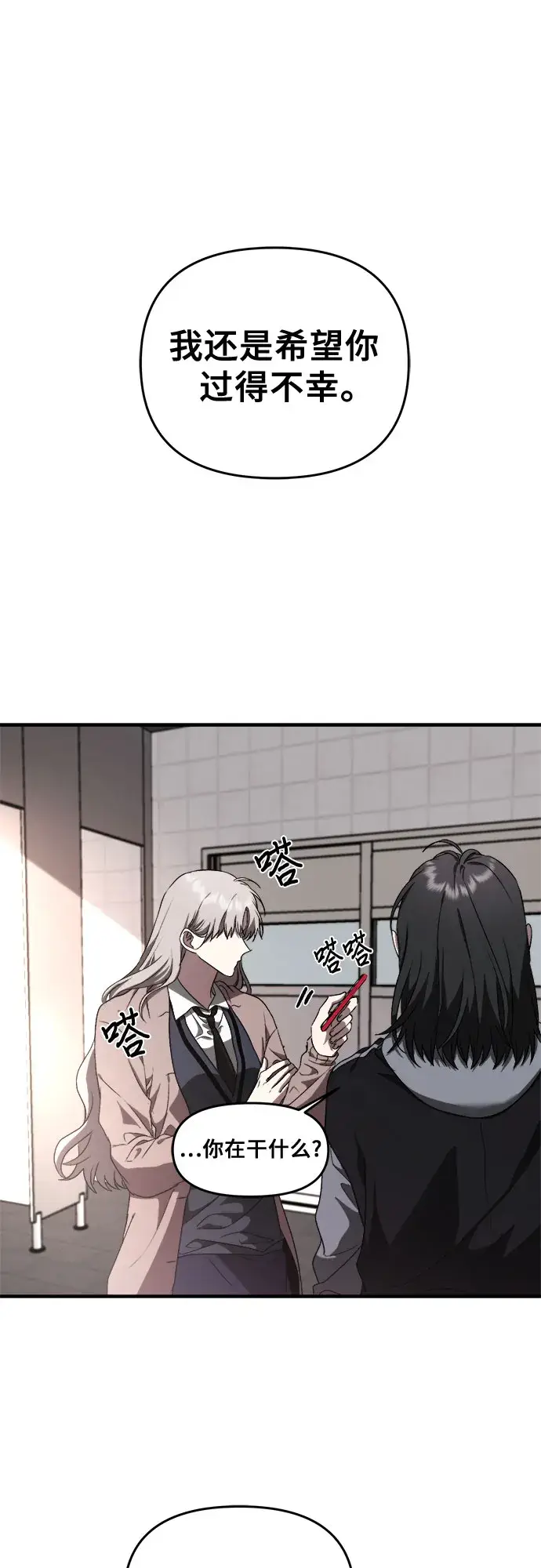 漫画《从梦到自由》第39话第46张图