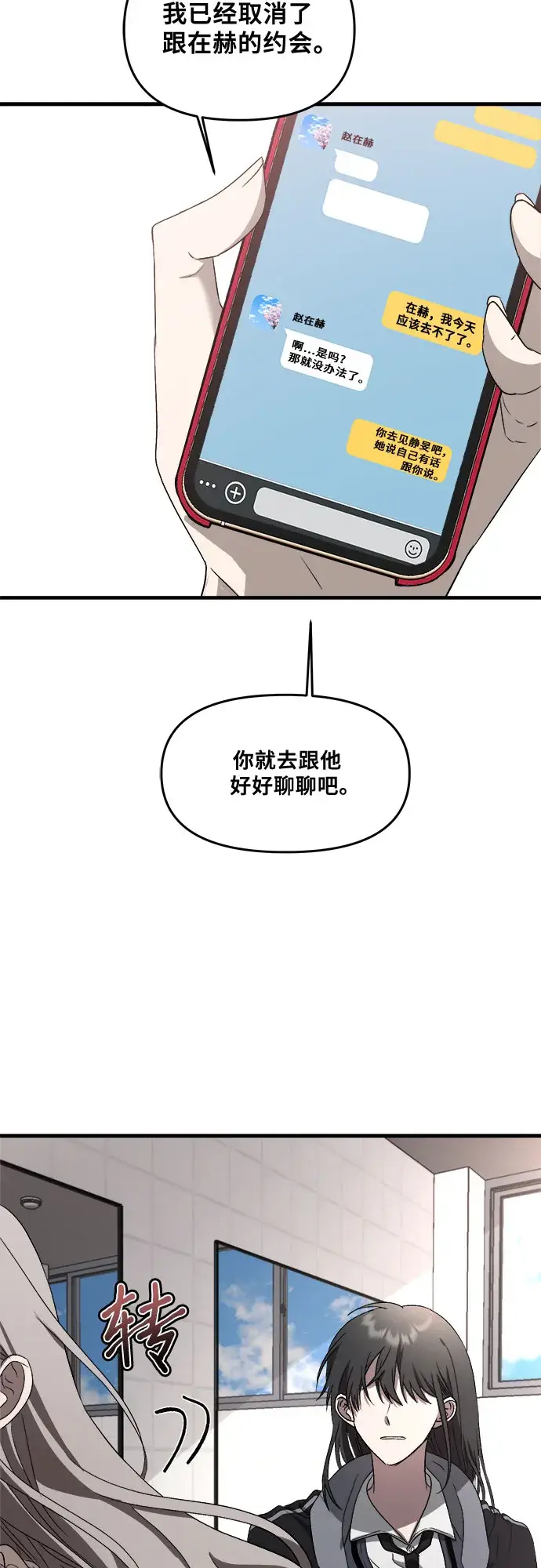 漫画《从梦到自由》第39话第47张图