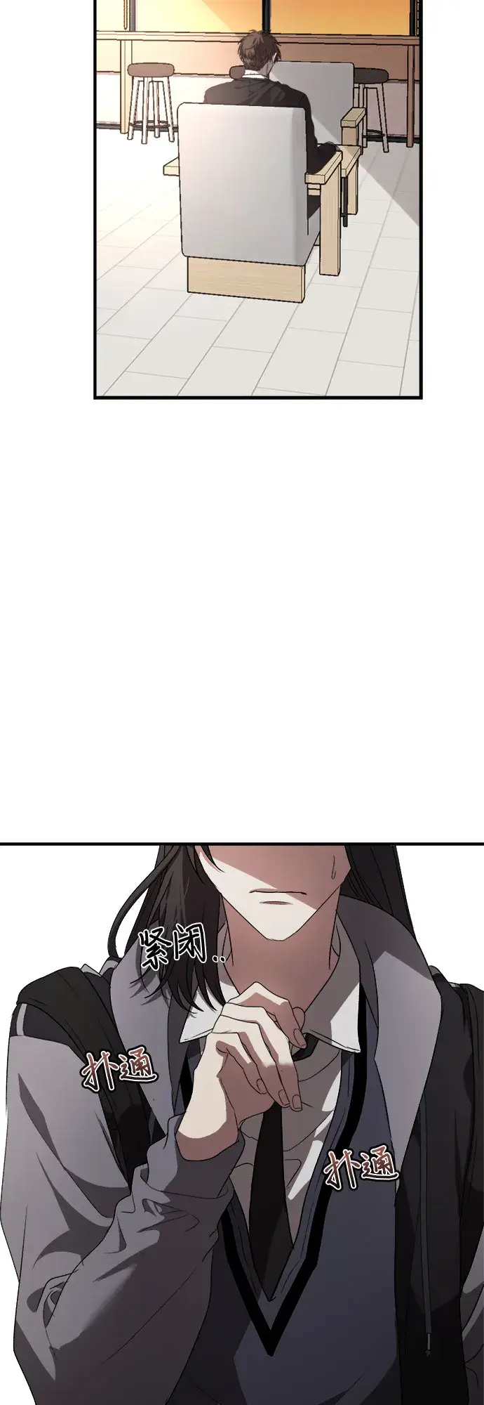 漫画《从梦到自由》第39话第52张图