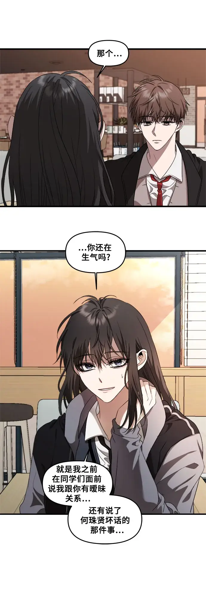 漫画《从梦到自由》第39话第56张图