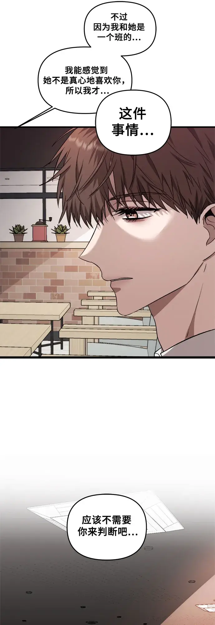 漫画《从梦到自由》第39话第57张图