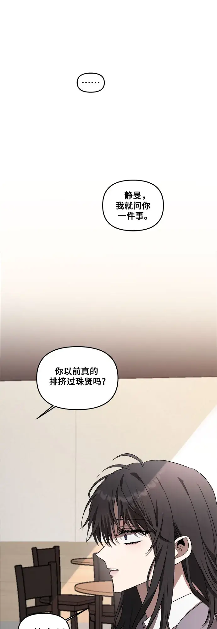 漫画《从梦到自由》第39话第59张图
