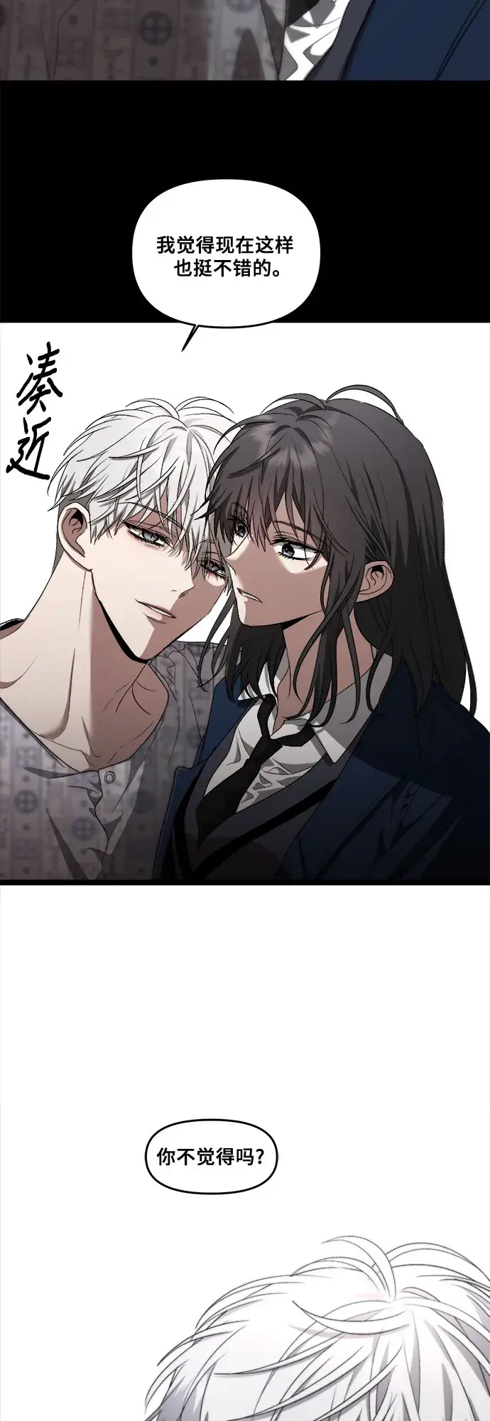 漫画《从梦到自由》第39话第6张图