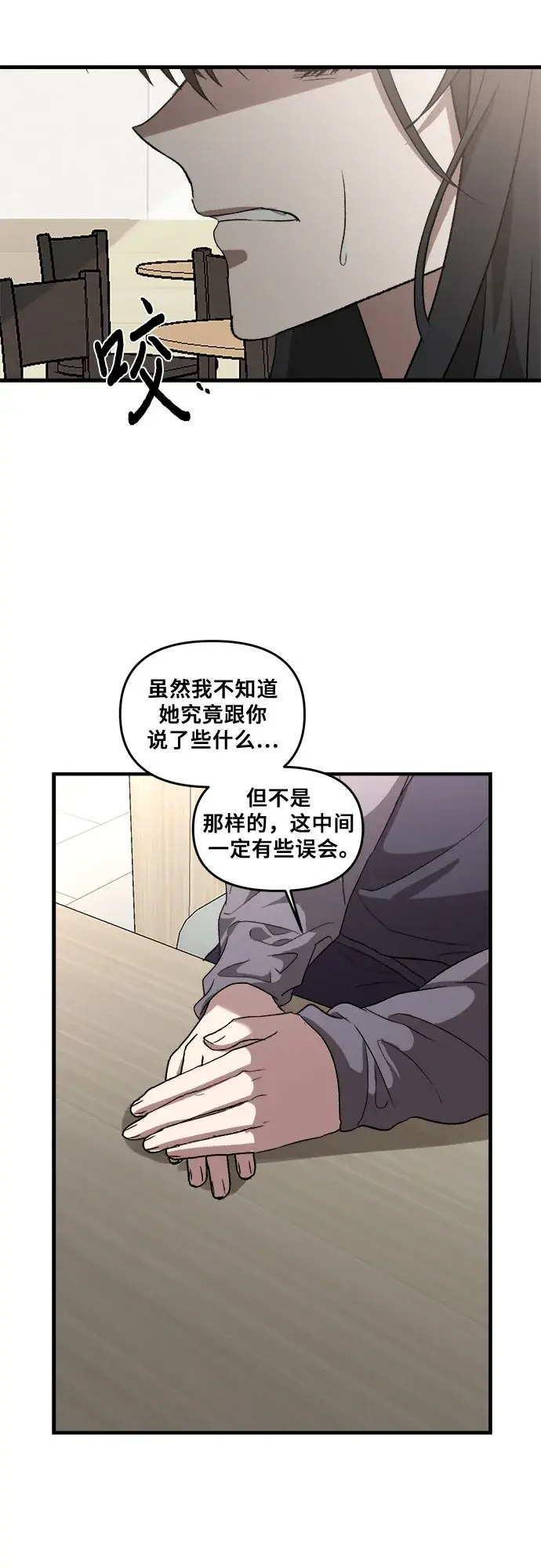 漫画《从梦到自由》第39话第61张图