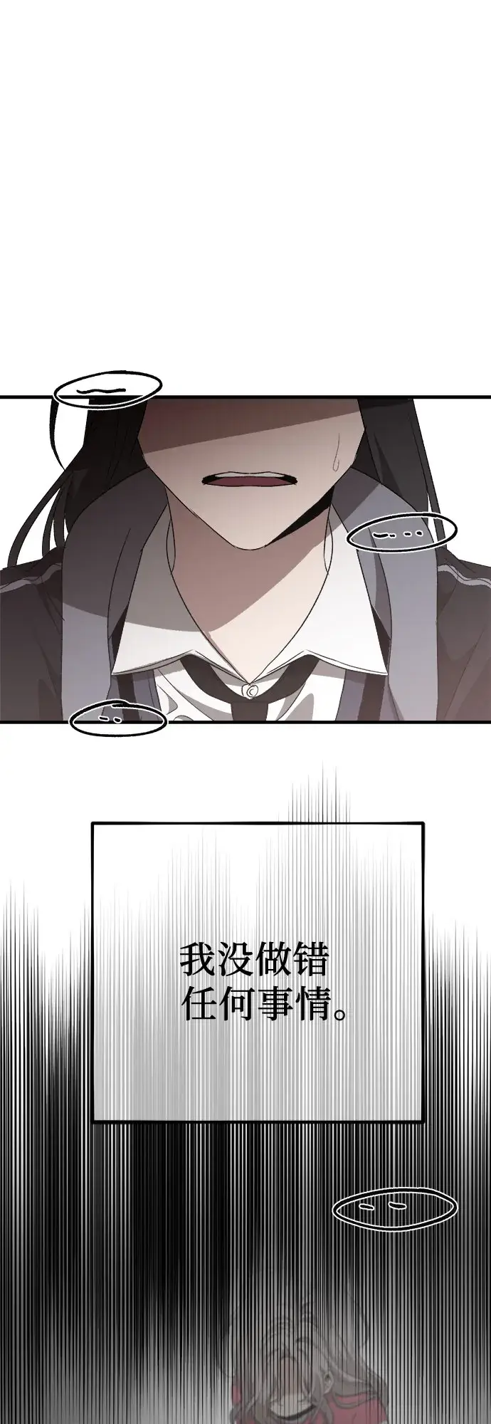 漫画《从梦到自由》第39话第63张图