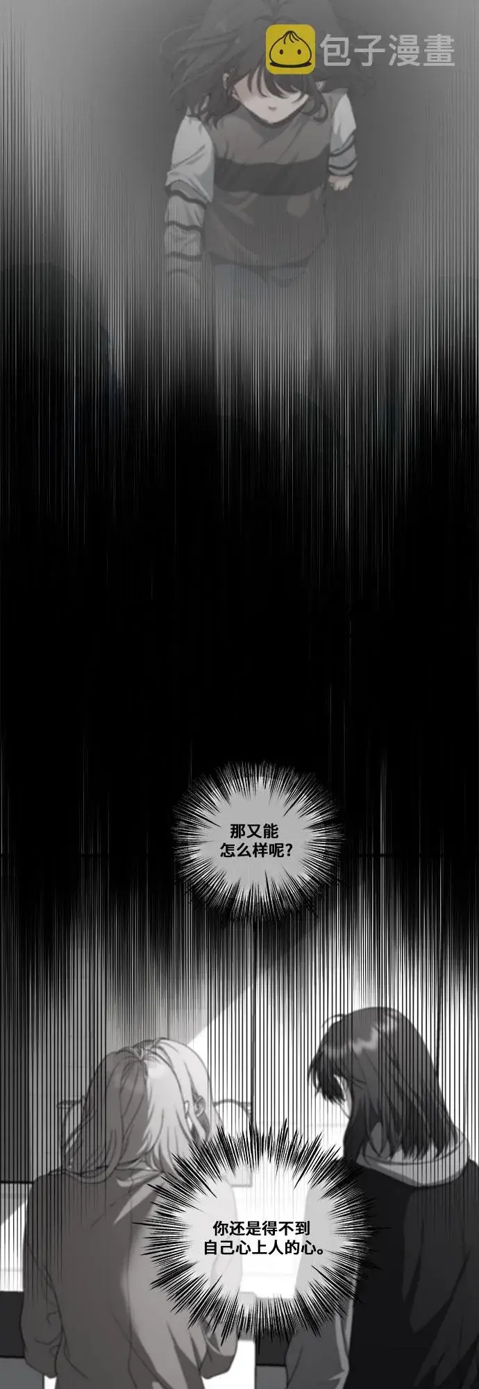 漫画《从梦到自由》第39话第65张图