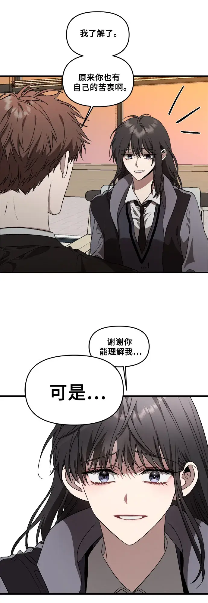 漫画《从梦到自由》第39话第69张图