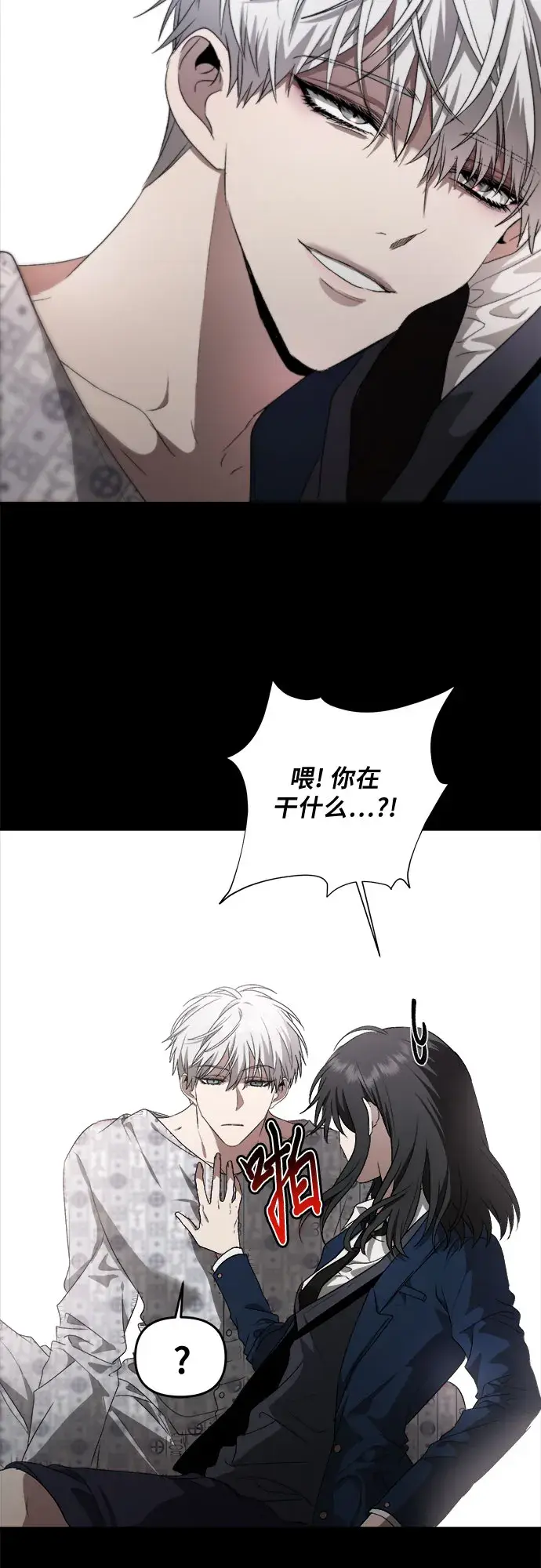 漫画《从梦到自由》第39话第7张图