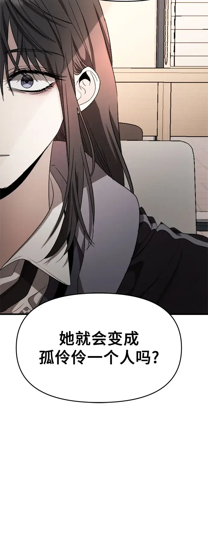 漫画《从梦到自由》第39话第71张图