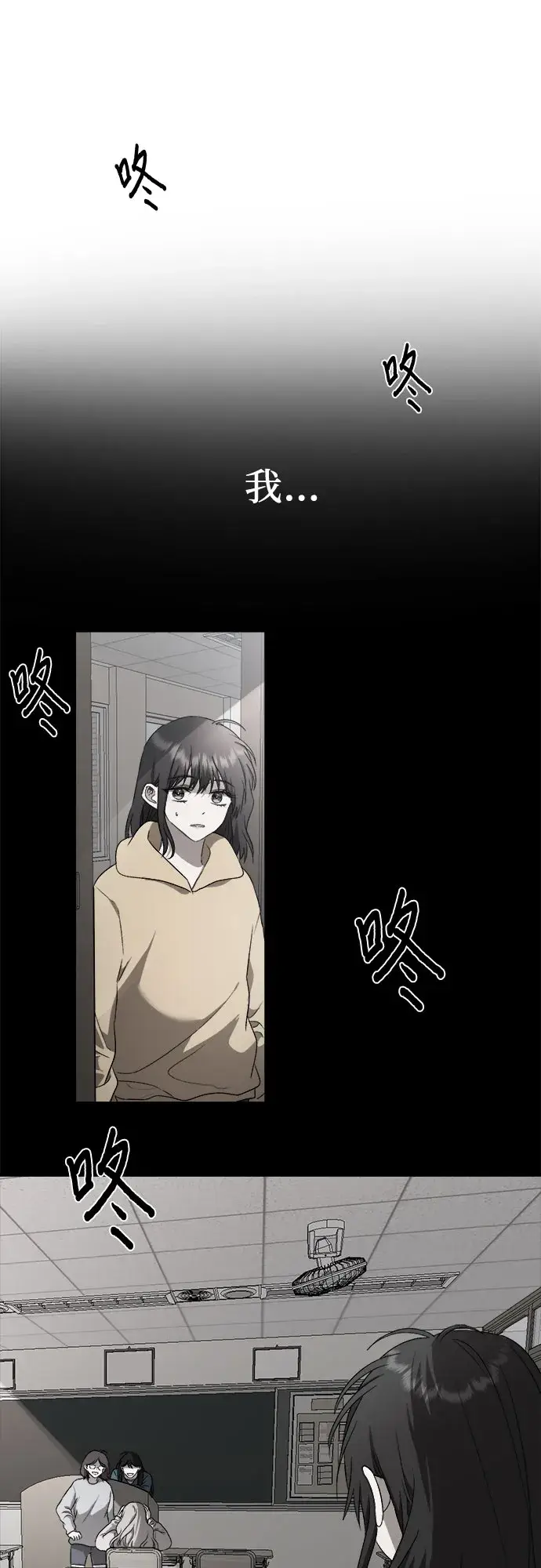 漫画《从梦到自由》第39话第72张图
