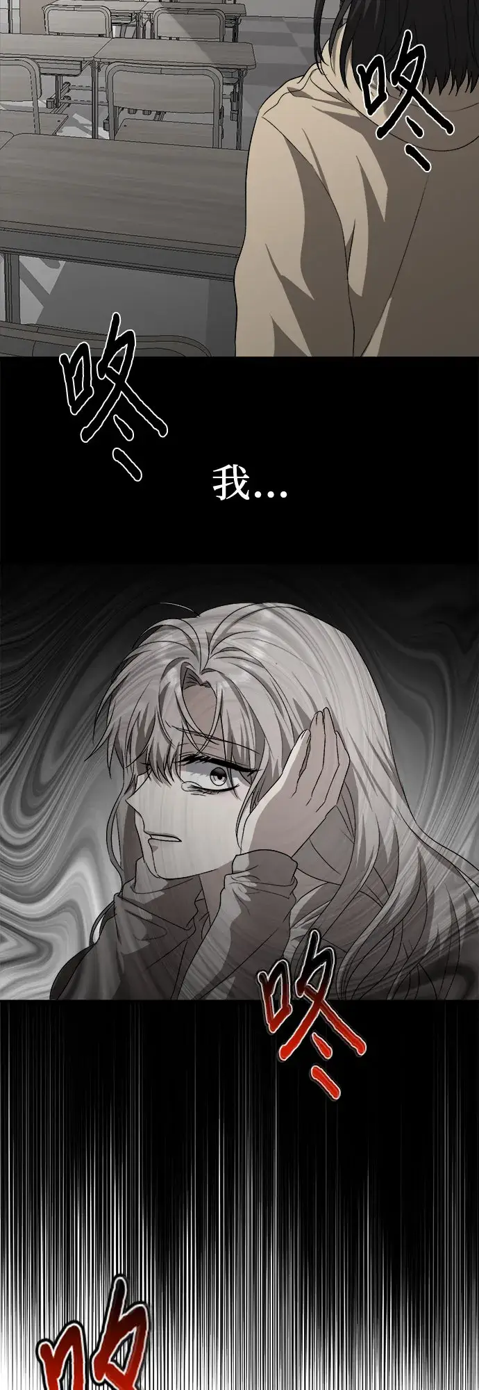 漫画《从梦到自由》第39话第73张图