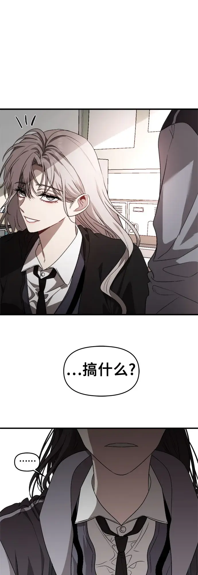 漫画《从梦到自由》第39话第80张图