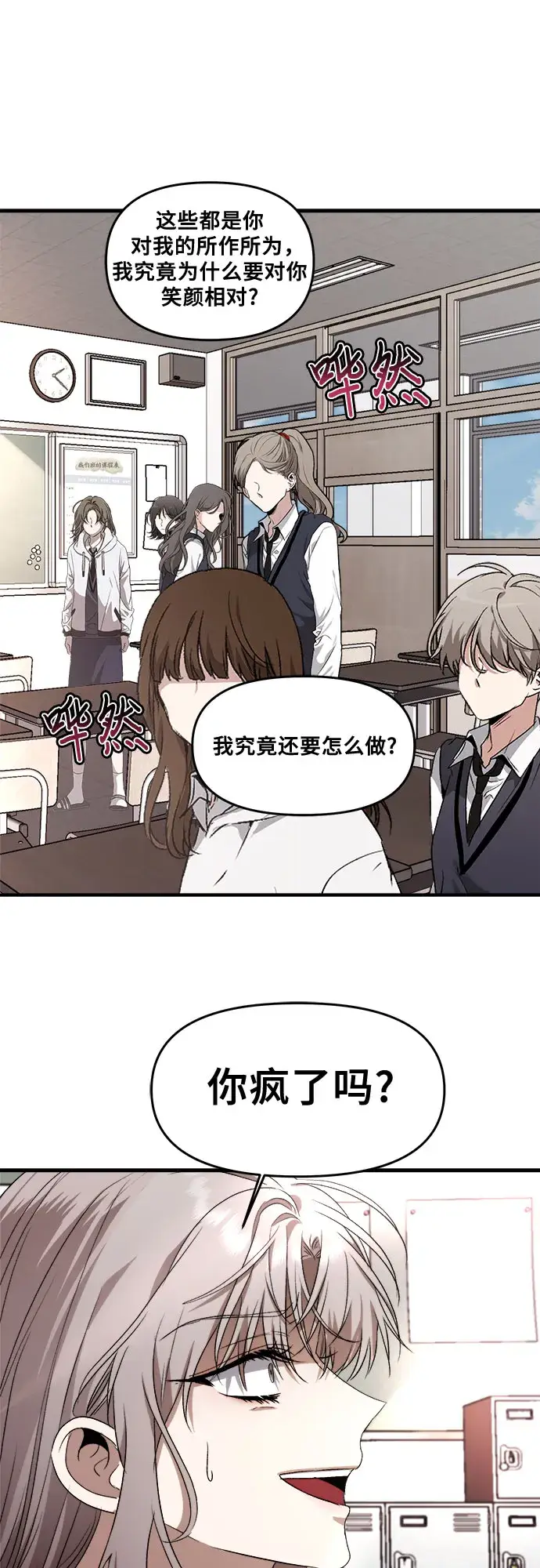 漫画《从梦到自由》第39话第84张图