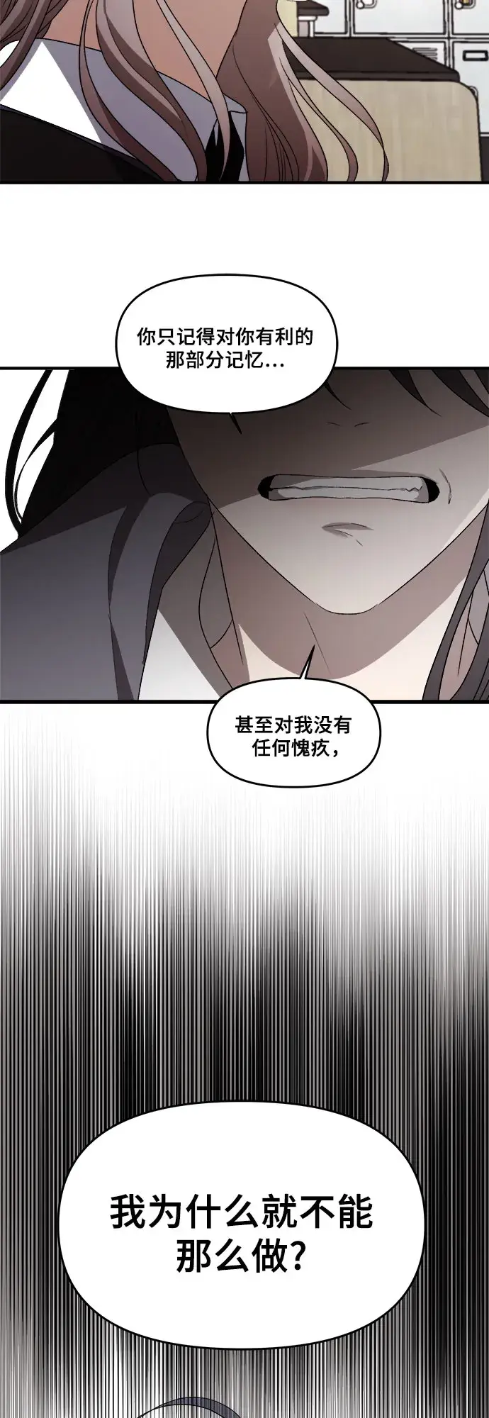 漫画《从梦到自由》第39话第85张图