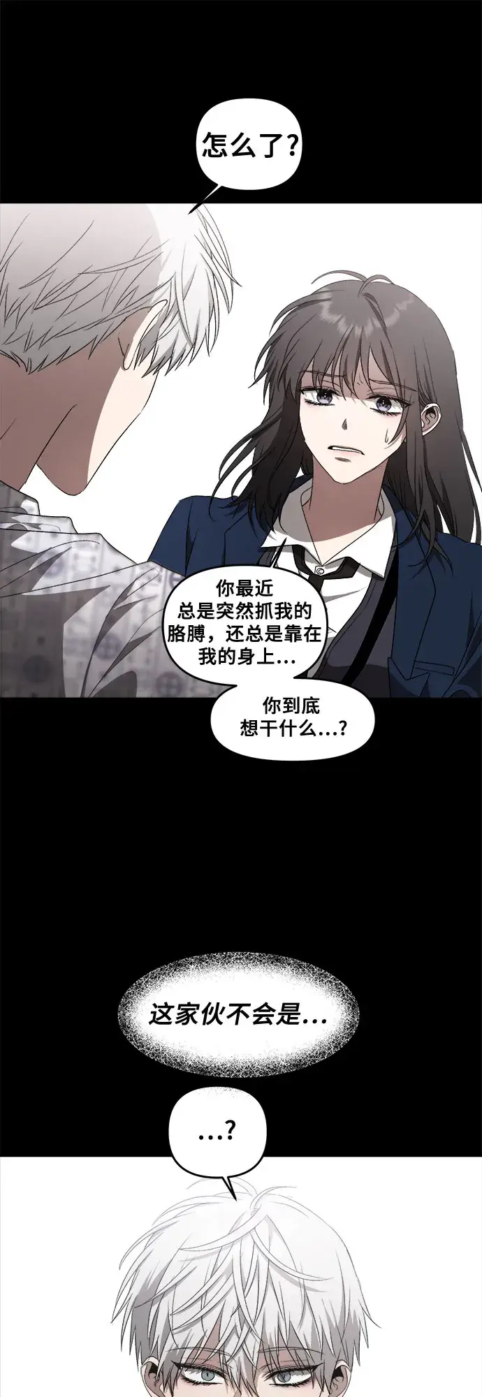 漫画《从梦到自由》第39话第9张图