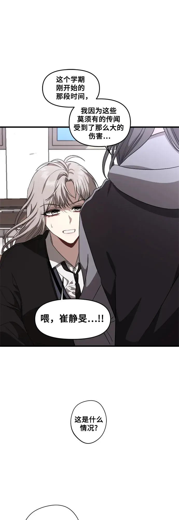漫画《从梦到自由》第40话第10张图