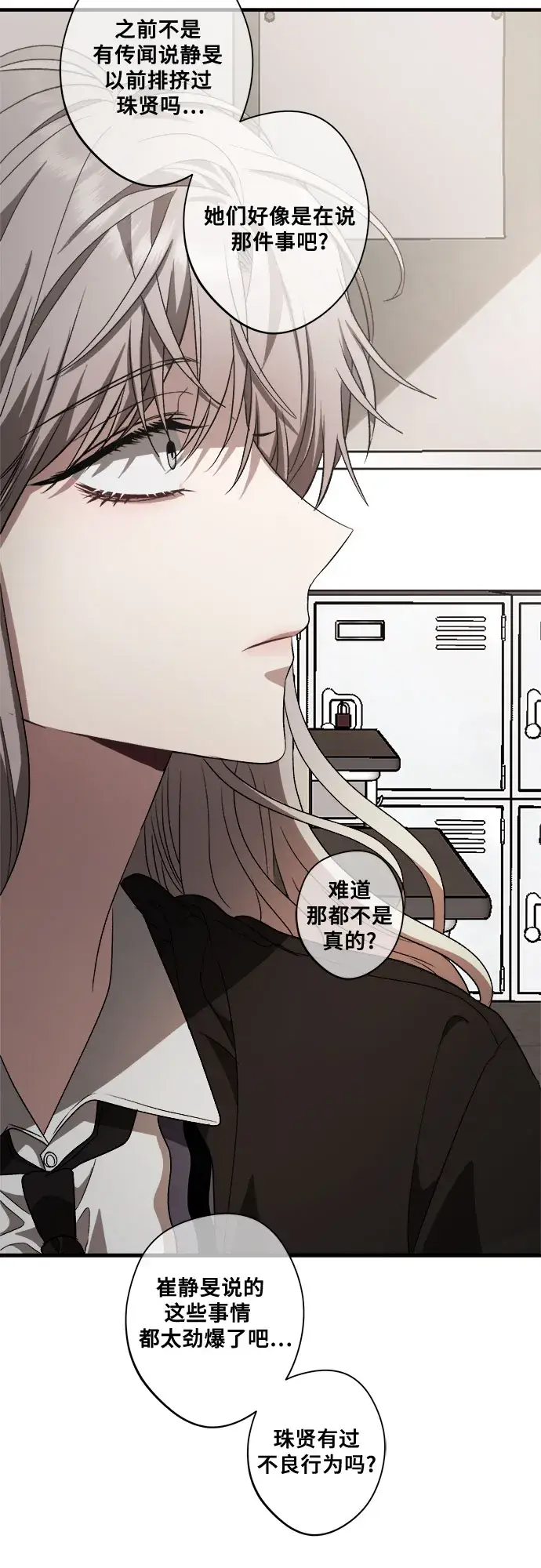 漫画《从梦到自由》第40话第11张图