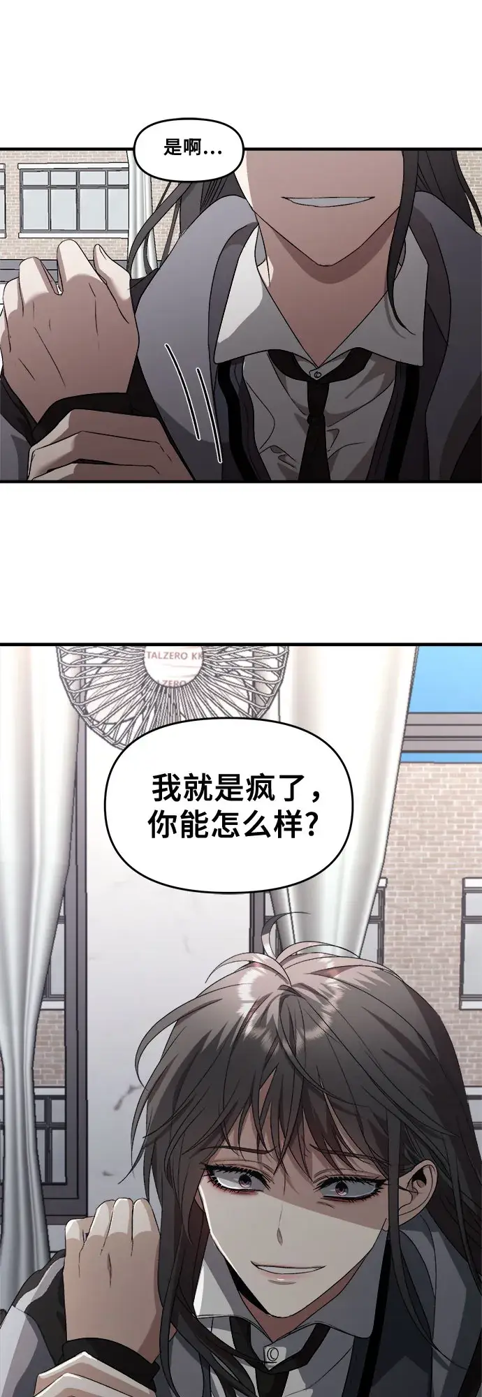 漫画《从梦到自由》第40话第14张图