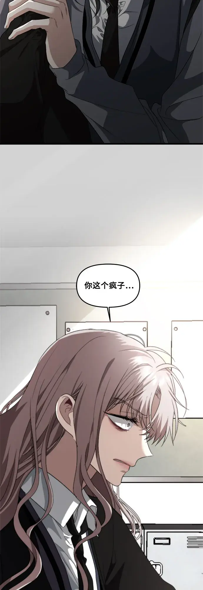 漫画《从梦到自由》第40话第15张图