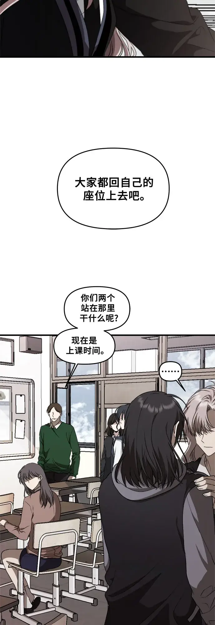 漫画《从梦到自由》第40话第16张图