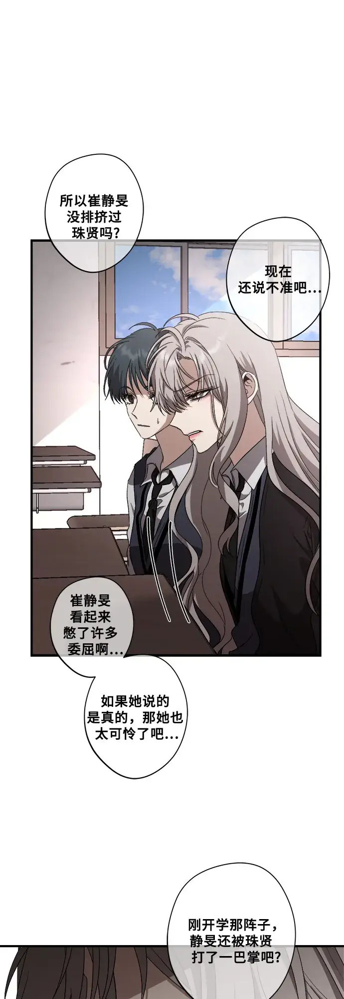 漫画《从梦到自由》第40话第18张图