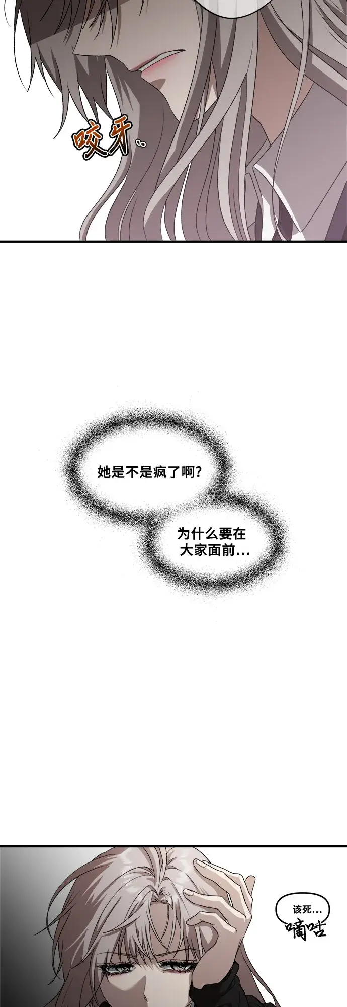 漫画《从梦到自由》第40话第19张图