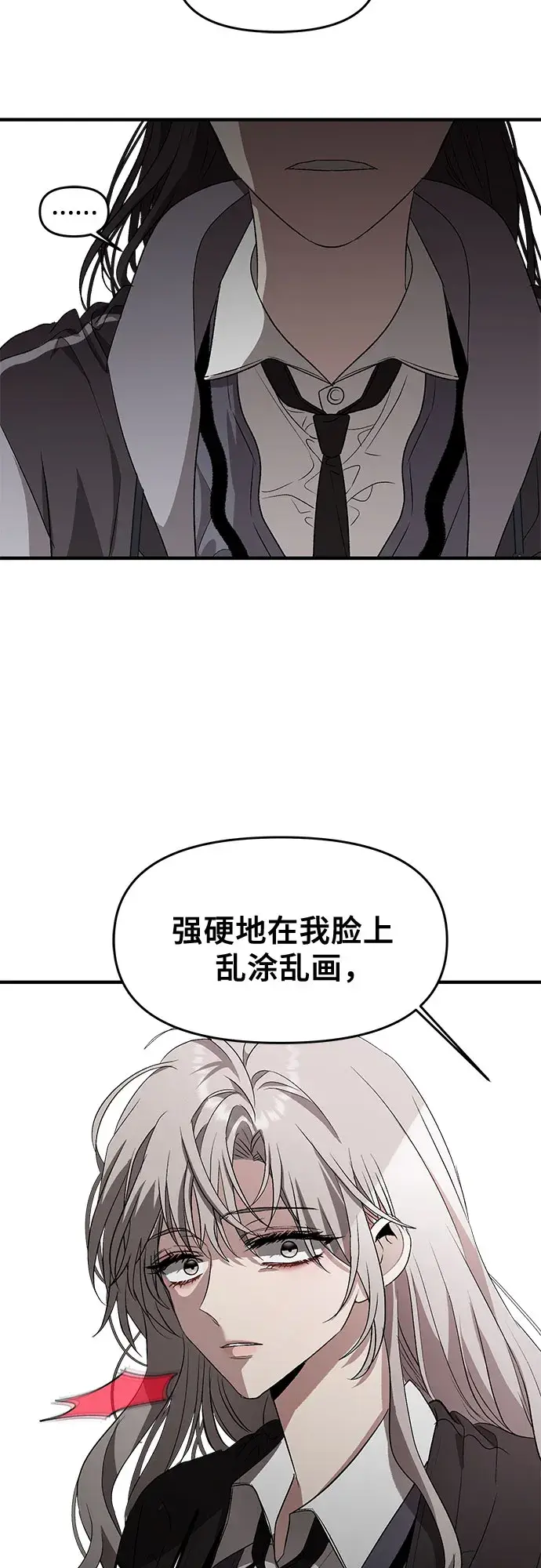 漫画《从梦到自由》第40话第2张图