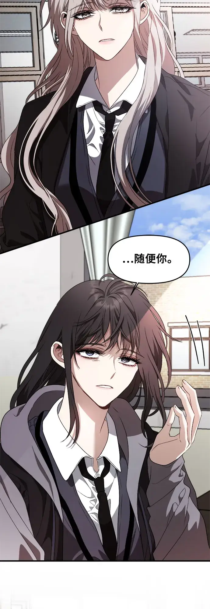 漫画《从梦到自由》第40话第27张图