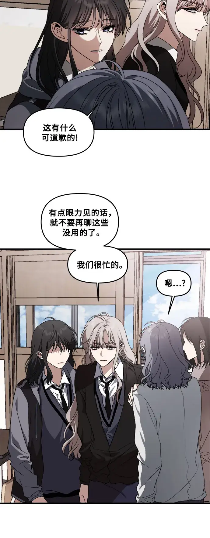 漫画《从梦到自由》第40话第29张图
